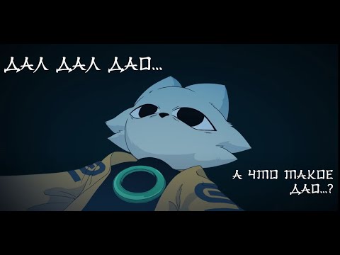 Видео: Как Nine sols заставила меня разбираться в даосизме?