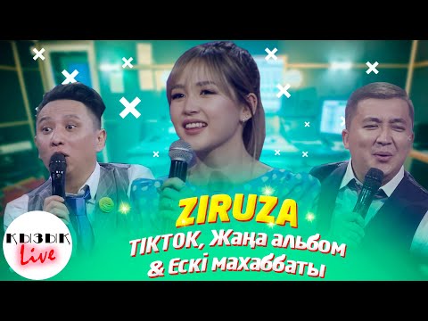 Видео: ZIRUZA - Ескі махаббаты мен Жаңа альбом, TikTok туралы - Толық Интервью | Қызық Live