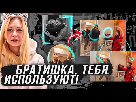Видео: КАК ПОНЯТЬ ЧТО ДЕВУШКА ТЕБЯ ИСПОЛЬЗУЕТ? (НЕ ЛЮБИТ)