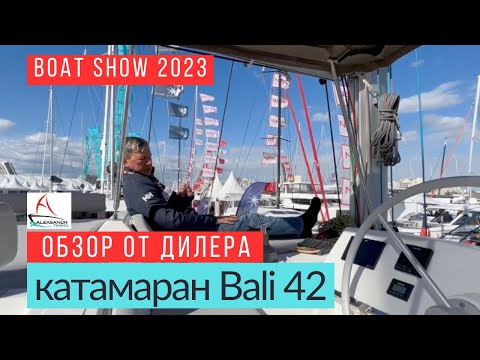 Видео: Катамаран Bali 42, обзор от дилера #солярчук_дилер  #bali42 #обзоркатамарана