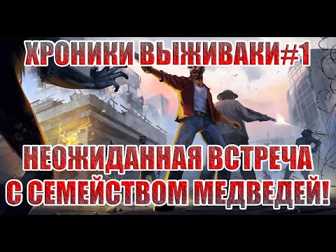 Видео: ЛОКАЦИЯ ТРУБОПРОВОД В Days After: Zombie Survival(#1)