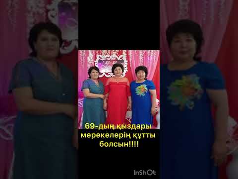 Видео: Класстас қыздарға арналады