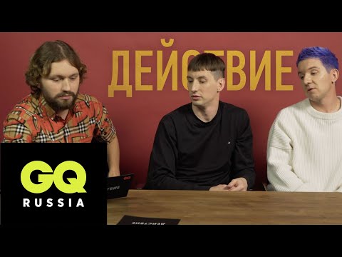 Видео: Группа «Хлеб» играет в «Правду или действие»