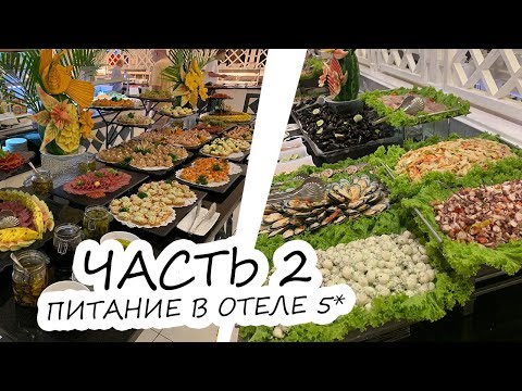 Видео: ПИТАНИЕ В ОТЕЛЕ GRAND BAHIA PRINCIPE LA ROMANA | ЦЕНЫ В БАРЕ #ДОМИНИКАНА