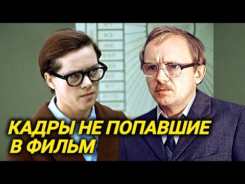 Видео: Эти вырезанные сцены вы никогда не увидите в "Служебном романе"
