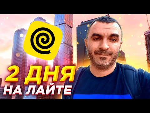 Видео: 2 дня в будни по мелочи...Яндекс доставка.