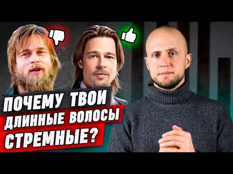 Видео: 4 правила ухода и укладки длинных волос || Как парню ухаживать за длинными волосами?