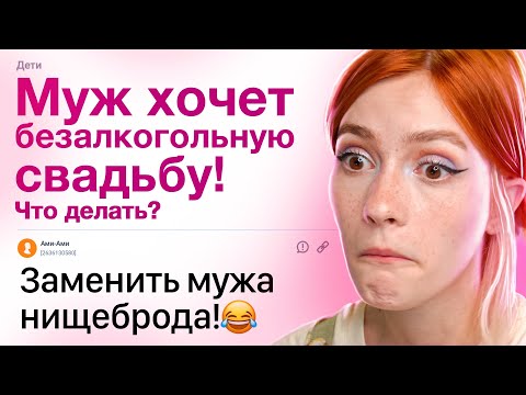 Видео: СВАДЕБНЫЙ СЕЗОН НЕНАВИСТИ | Яндекс Дзен