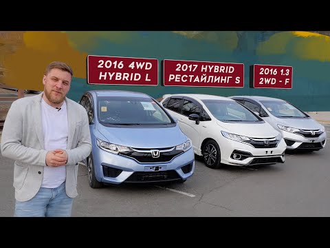 Видео: Honda FIT самый продаваемый хэтчбек Владивостока! Цены, тест-драйв и сравнение комплектаций