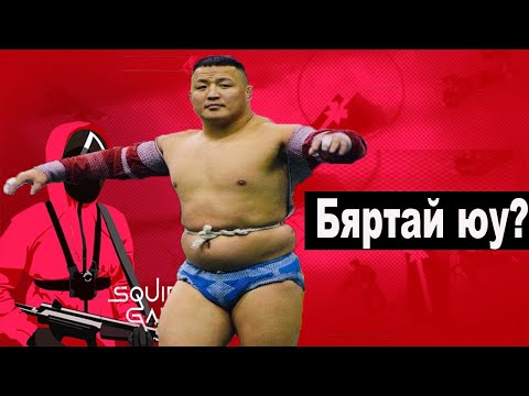 Видео: #АМАРЖАРГАЛ - Монгол улсын начин хэдийг өргөх вэ?