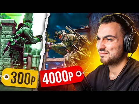 Видео: УГАДЫВАЮ ЦЕНЫ НА МУВИКИ ЗА 500/1000/4000 РУБЛЕЙ – CS:GO