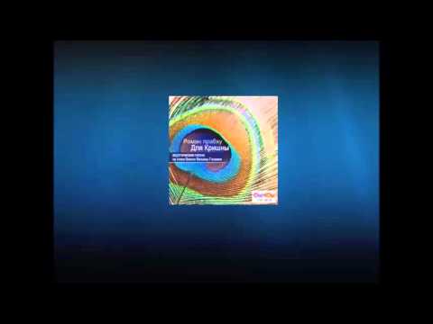 Видео: Роман Прабху "Танец Павлинов"