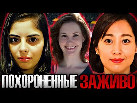 Видео: Топ 3 истории! Самый ужасный конец любви, который невозможно себе представить!!! Тру Крайм истории.