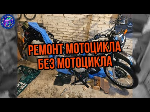Видео: Обслуживание Yamaha XT 600