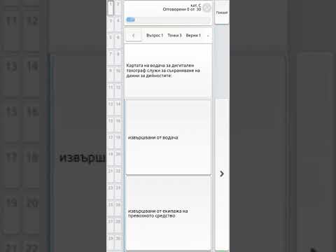 Видео: Решаване на листовки (2)  за C категория 2021