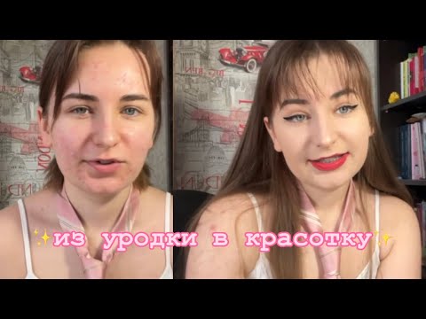 Видео: мой повседневный макияж. туториал❤️‍🩹