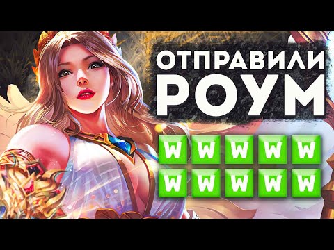 Видео: КОГО ПИКНУТЬ ЕСЛИ НЕ ИГРАЕШЬ РОУМ? РАФАЕЛЬ MOBILE LEGENDS BANG BANG!!