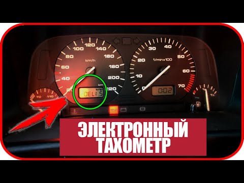 Видео: СКРЫТЫЕ ФУНКЦИИ ПРИБОРНОЙ ПАНЕЛИ VW ГОЛЬФ 3🔧 (Интервалы, сервис, электронный тахометр Golf 3)