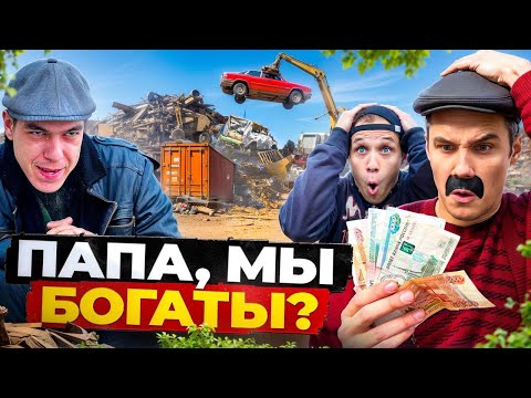 Видео: БАТЯ.БИЗНЕС НА ЖЕЛЕЗЕ
