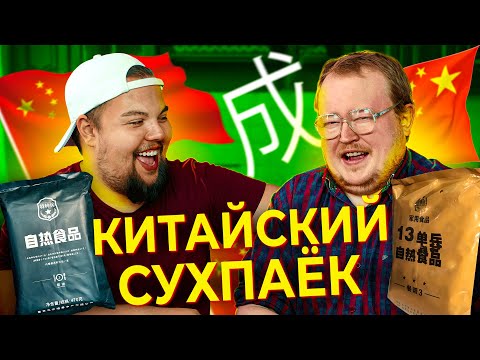 Видео: КИТАЙСКИЙ ИРП