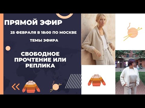 Видео: запись эфира от 25 февраля