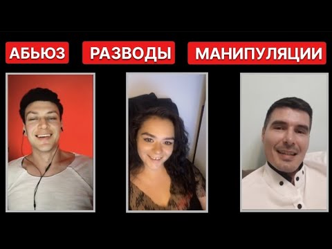 Видео: Дебаты про отношения мужчин и женщин // Психология отношений