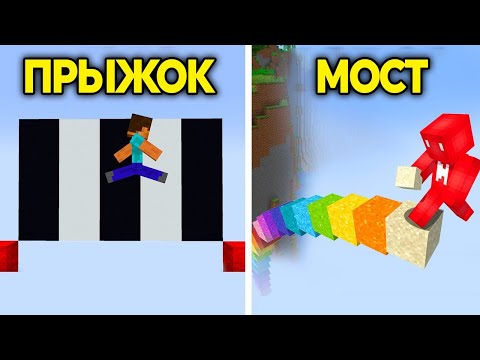 Видео: 23 НЕВОЗМОЖНЫХ Трюка в Minecraft(и как их ВЫПОЛНИТЬ)