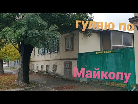 Видео: Город Майкоп меняется 🏭 #733