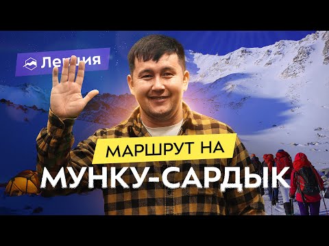 Видео: Вершины Саян: Восхождение на Мунку-Сардык в майские праздники