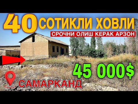 Видео: Самаркандда  40 сотикли Ховли 45 000$ 🔥Га Сотилади..Олишга Шошилинг💥