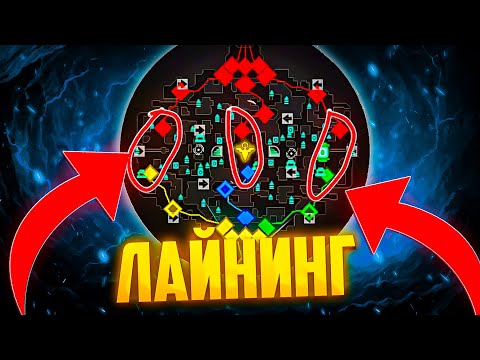 Видео: Как Действовать на СТАДИИ ЛАЙНИНГА, рекомендации для НОВИЧКОВ!! DEADLOCK