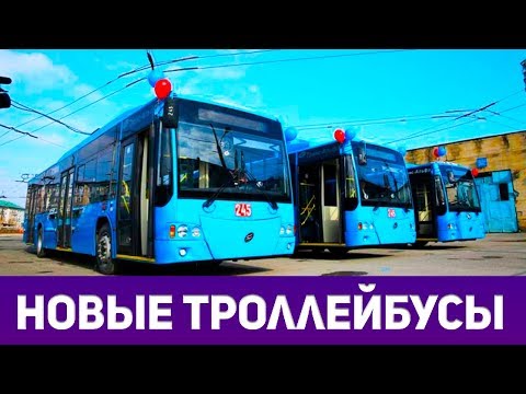 Видео: Инновационные троллейбусы на дорогах Махачкалы
