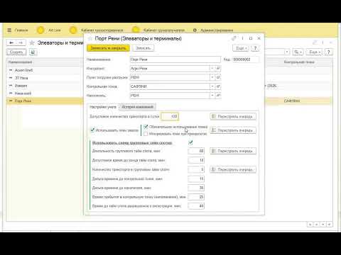Видео: Электронная очередь: Элеваторы и терминалы