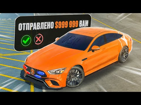 Видео: КАК Я РАЗБОГАТЕЛ ЗА 5 МИНУТ?! *меня почти забанили*
