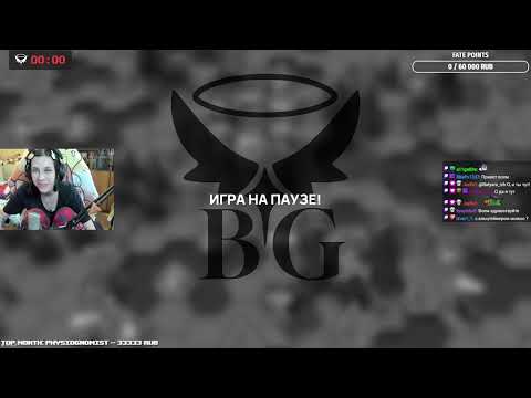 Видео: big game 3 с @rekvizit8bit @mr_dr_raven хост @igorghk (2)