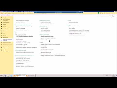 Видео: Новые возможности учета НДС в 1С:ERP версии 2.5.5