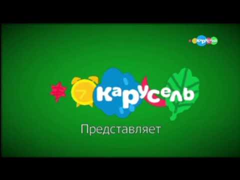 Видео: Фрагмент эфира Карусель 23.11.21