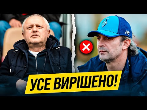 Видео: НАКОНЕЦ-ТО ЭТО СЛУЧИЛОСЬ: САШО – НА ВЫХОД! В ДИНАМО УЖЕ РЕШИЛИ СУДЬБУ ТРЕНЕРА – ИЗВЕСТЕН НОВЫЙ КОУЧ!