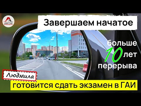 Видео: Восстановление навыков вождения на механике. Подготовка к сдаче экзамена в ГАИ.