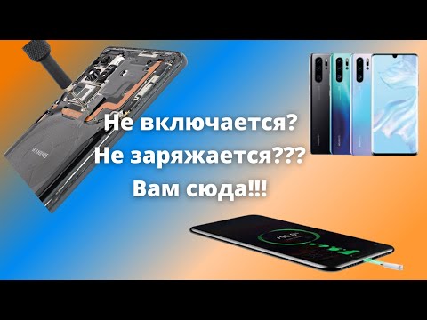 Видео: Huawei P30 Pro не заряжается, не включается? Замена разъема зарядки на huawei P30 Pro x repair