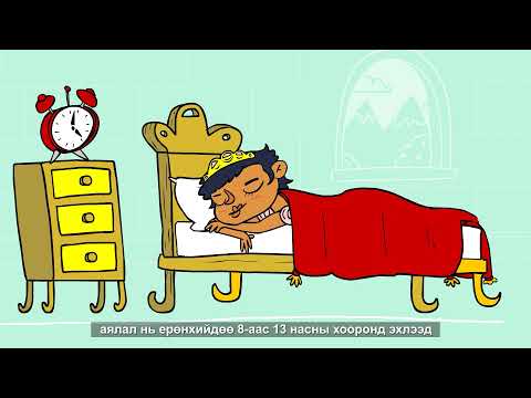 Видео: Охидын шилжилтийн нас