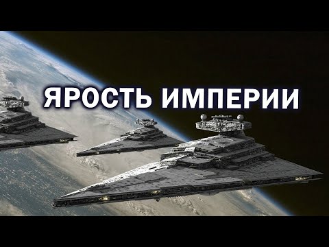 Видео: Эпическое столкновение Империи, Пиратов и Повстанцев в Star Wars: Empire at War