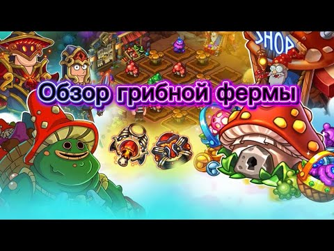 Видео: Hustle Castle | обзор нового ивента 