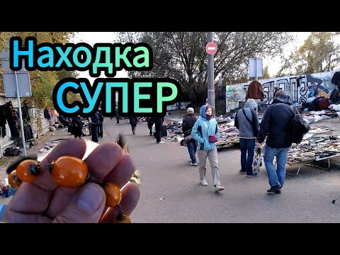 Видео: Невероятная находка на барахолке в Киеве.Блошиный рынок на Почайной.