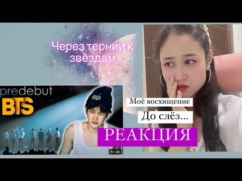 Видео: ТРОГАТЕЛЬНО ДО СЛЁЗ || РЕАКЦИЯ НА СУПЕРСТАР ИЗ ПОДВАЛА AriTube #KOREA #BTS