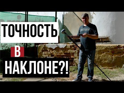 Видео: Лучший результат в наклоне?! ГНСС приемник PrinCe i30VR