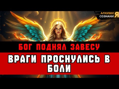 Видео: ИЗБРАННЫЕ‼️ ЭТО БЫЛО САМЫМ БОЛЕЗНЕННЫМ ПРОБУЖДЕНИЕМ ДЛЯ ВРАГОВ