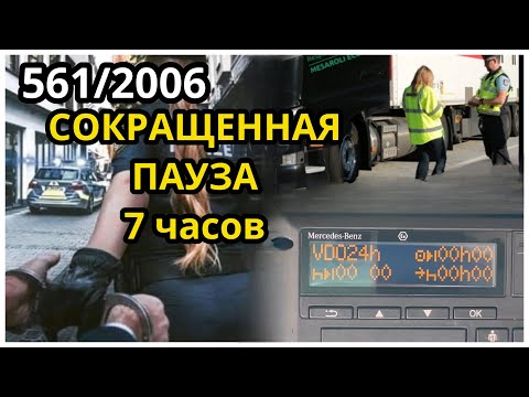 Видео: СОКРАЩЕННАЯ #ПАУЗА 7 часов.