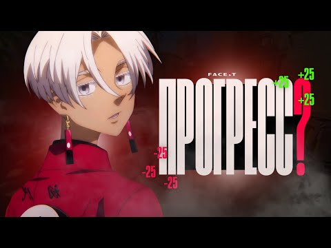 Видео: Как начать прогрессировать в CS2?