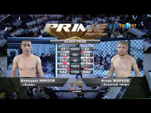 Видео: Беймурат Ниязов vs. Игорь Жирков | Baimurat Niyazov vs. Igor Zhirkov | TKFC & AP